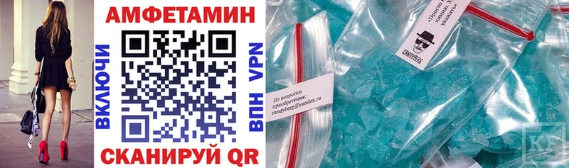 АМФЕТАМИН VHQ Катав-Ивановск