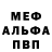 Alpha PVP Соль ANNY_ VLOG