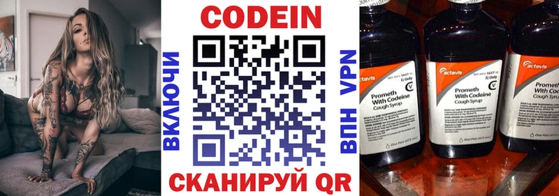 купить наркотик  Катав-Ивановск  гидра   Кодеиновый сироп Lean напиток Lean (лин) 
