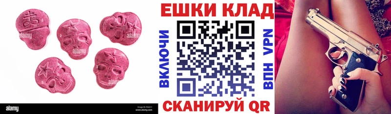 Экстази 280 MDMA  Катав-Ивановск 