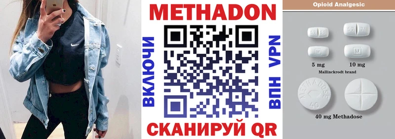 Метадон methadone  где купить наркоту  Катав-Ивановск 